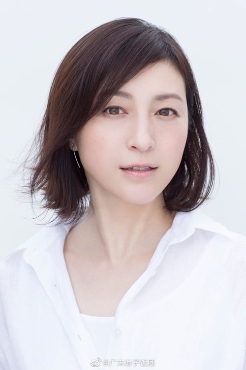 Ryoko Hirosue filmek