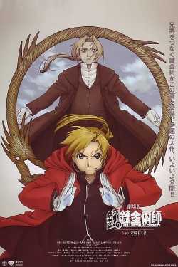 Fullmetal Alchemist: Shamballa hódítója online