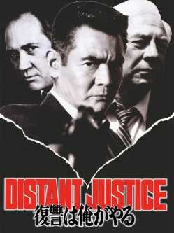 Distant Justice online