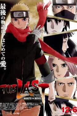 The Last: Naruto the Movie online