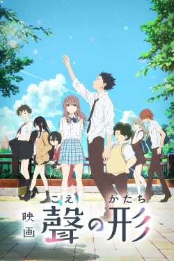 Koe no Katachi online