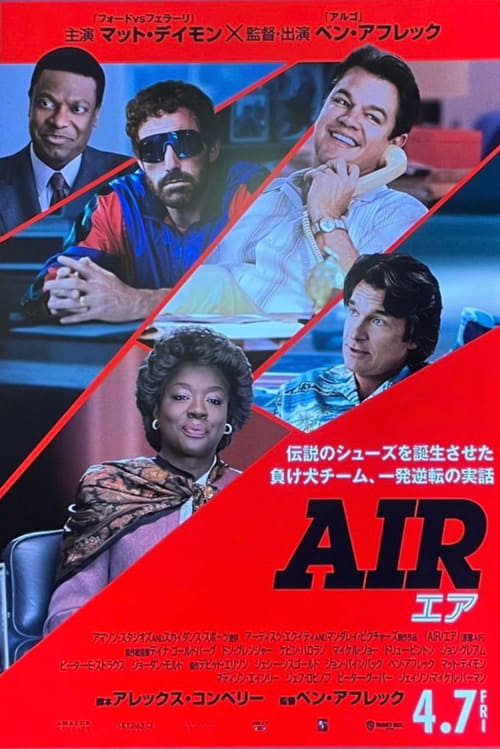 Air – Harc a legendáért teljes film