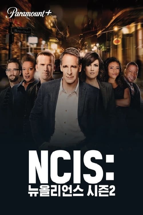 NCIS: New Orleans online