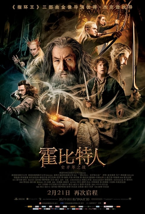 A hobbit: Smaug pusztasága teljes film