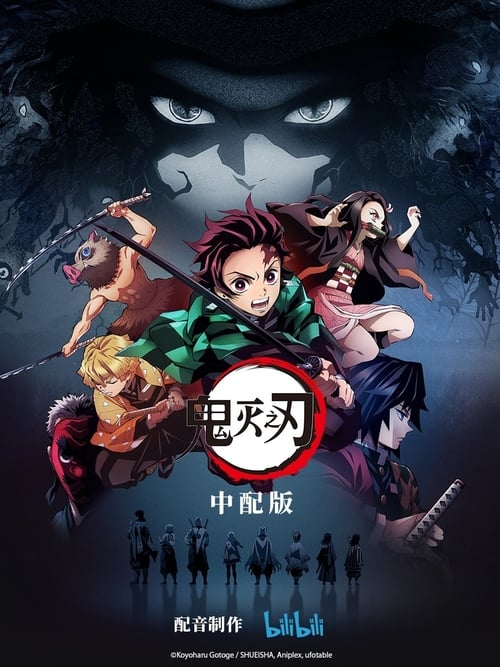 Kimetsu No Yaiba online