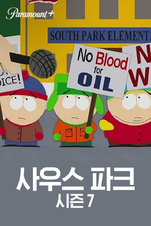 South Park online