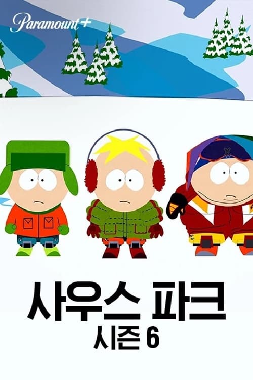 South Park online