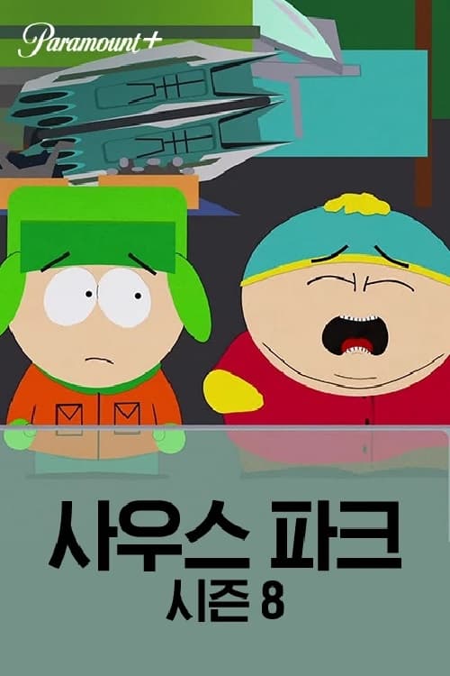 South Park online