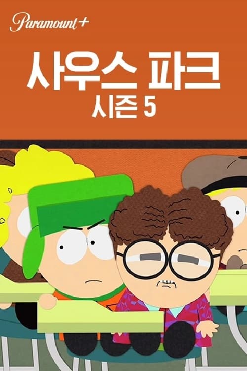 South Park online