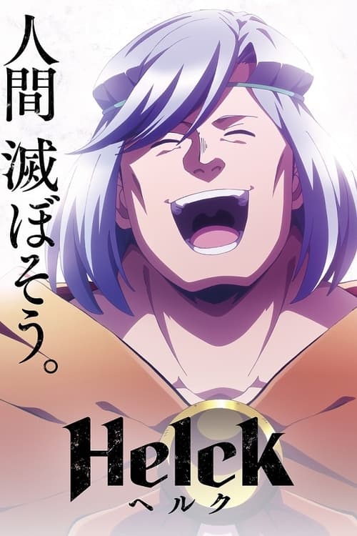 Helck 1. évad online