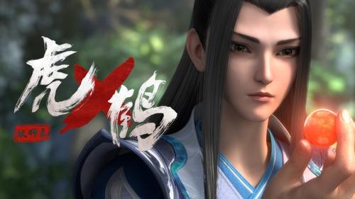 虎鹤妖师录 1. évad 1. epizód online