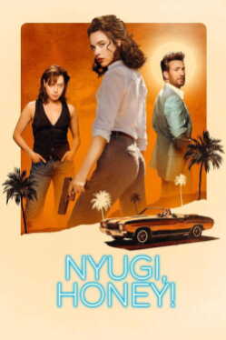 Nyugi, Honey! film online