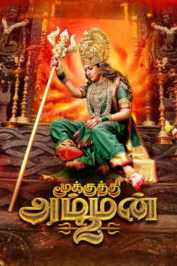 Mookuthi Amman 2 poszter
