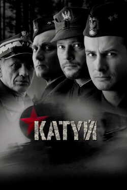 Katyn