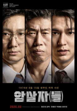 The Assassin(s)