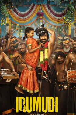 ఇరుముడి poszter