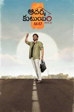 Aadarsha Kutumbam