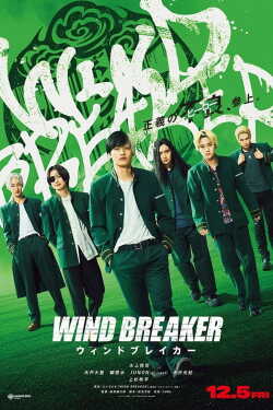 Wind Breaker poszter