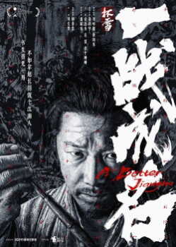 A Better Jianghu poszter