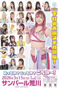 Marigold Spring Victory Series 2026 ~ Day 3: Chika Goto Homecoming poszter