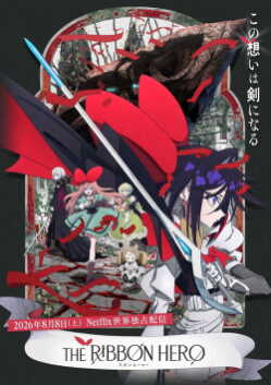 THE RIBBON HERO リボンヒーロー online