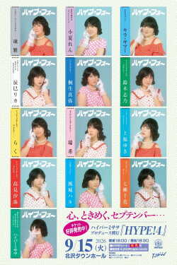 Hyper Misao Produce ~HYPE!4~