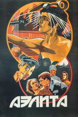 Aelita: Queen of Mars poszter