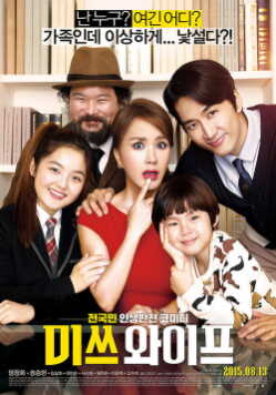미쓰 와이프 film online