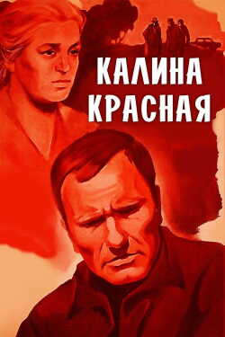 Vörös kányafa film online