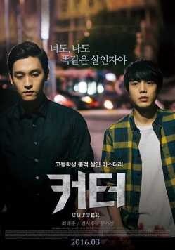 커터 film online