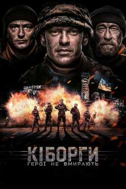 Kiborgok: A hősök soha nem halnak meg film online