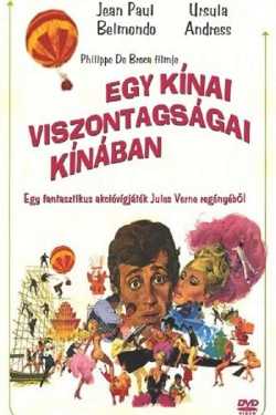 Egy kínai viszontagságai Kínában film online