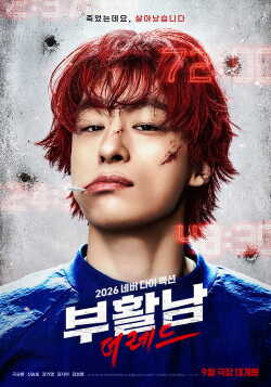 Reawakened Man poszter