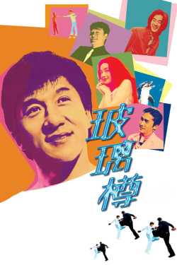 Jackie Chan - A szépfiú teljes film