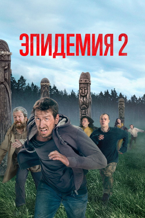 2. évad