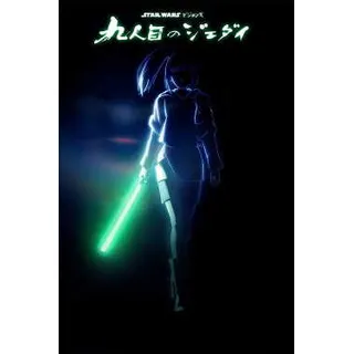 A Star Wars: Látomások bemutatja: A kilencedik jedi poszter