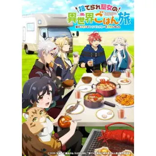 The Forsaken Saintess and Her Foodie Road Trip in Another World poszter