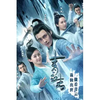 The Legend of Chusen
